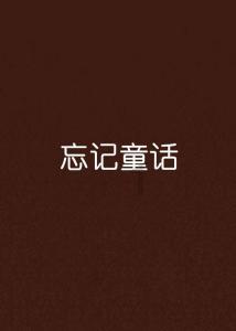 时尚封面照